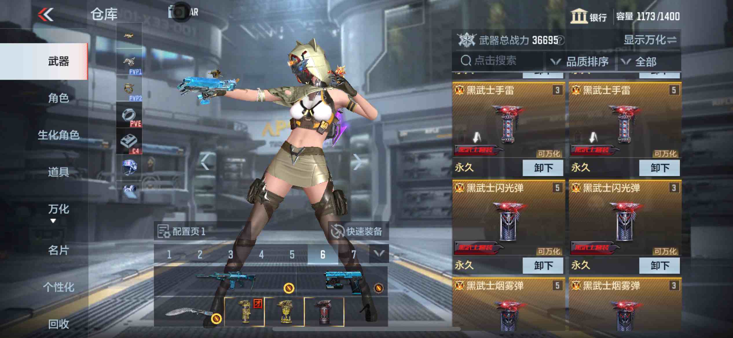 CFMPX230153枪战王者账号详情图6