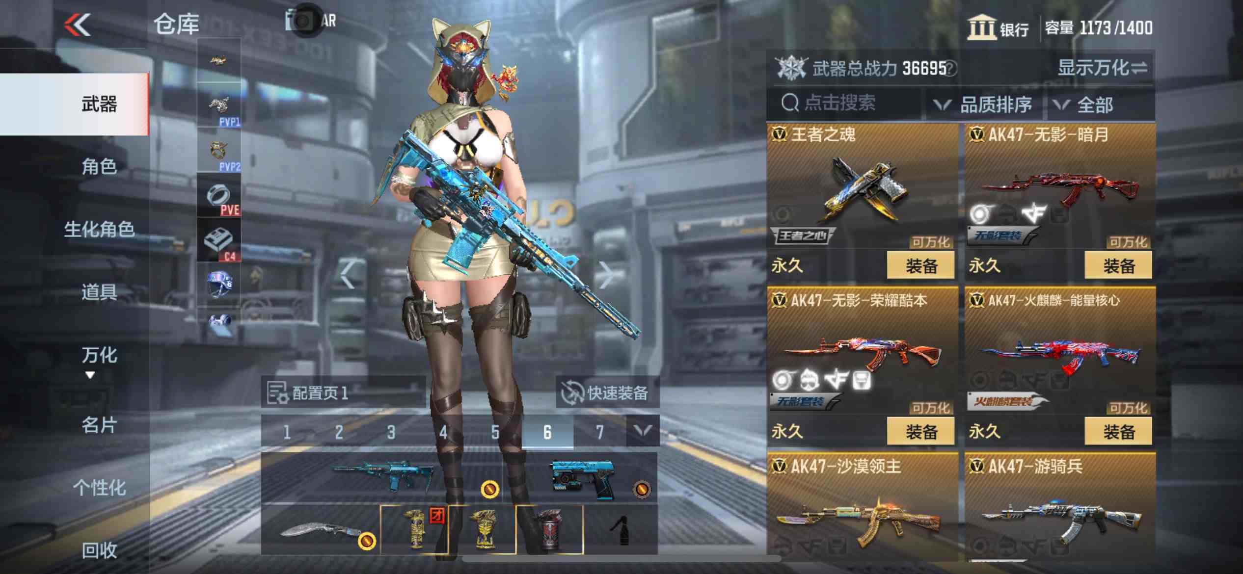 CFMPX230153枪战王者账号详情图11