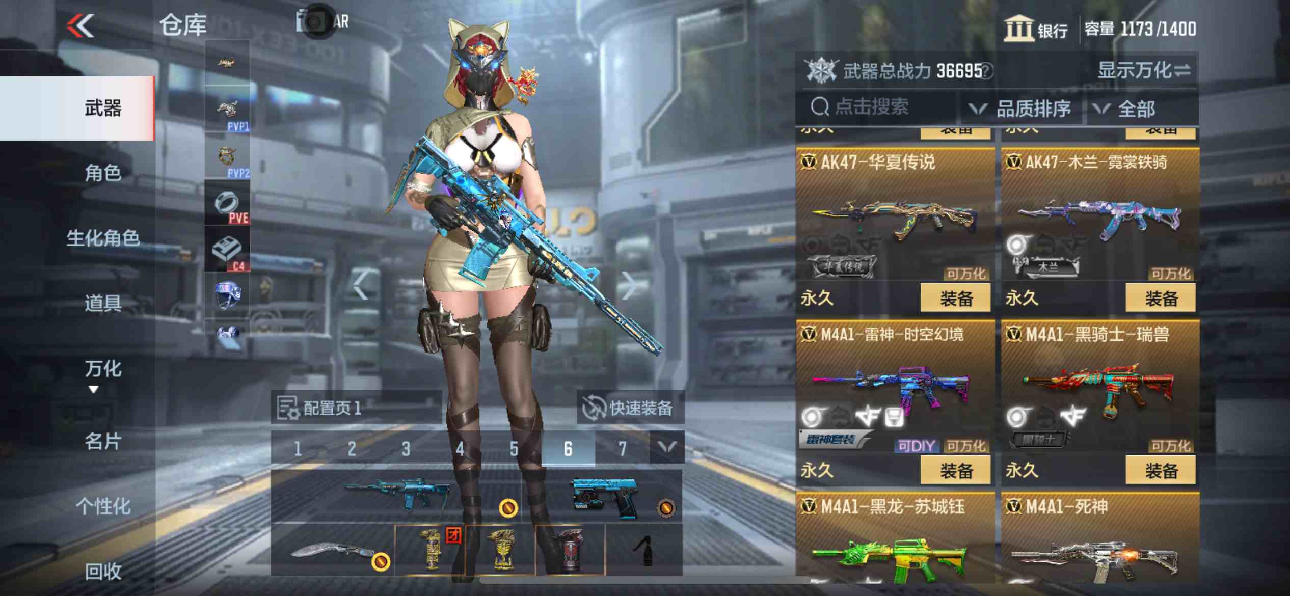 CFMPX230153枪战王者账号详情图13