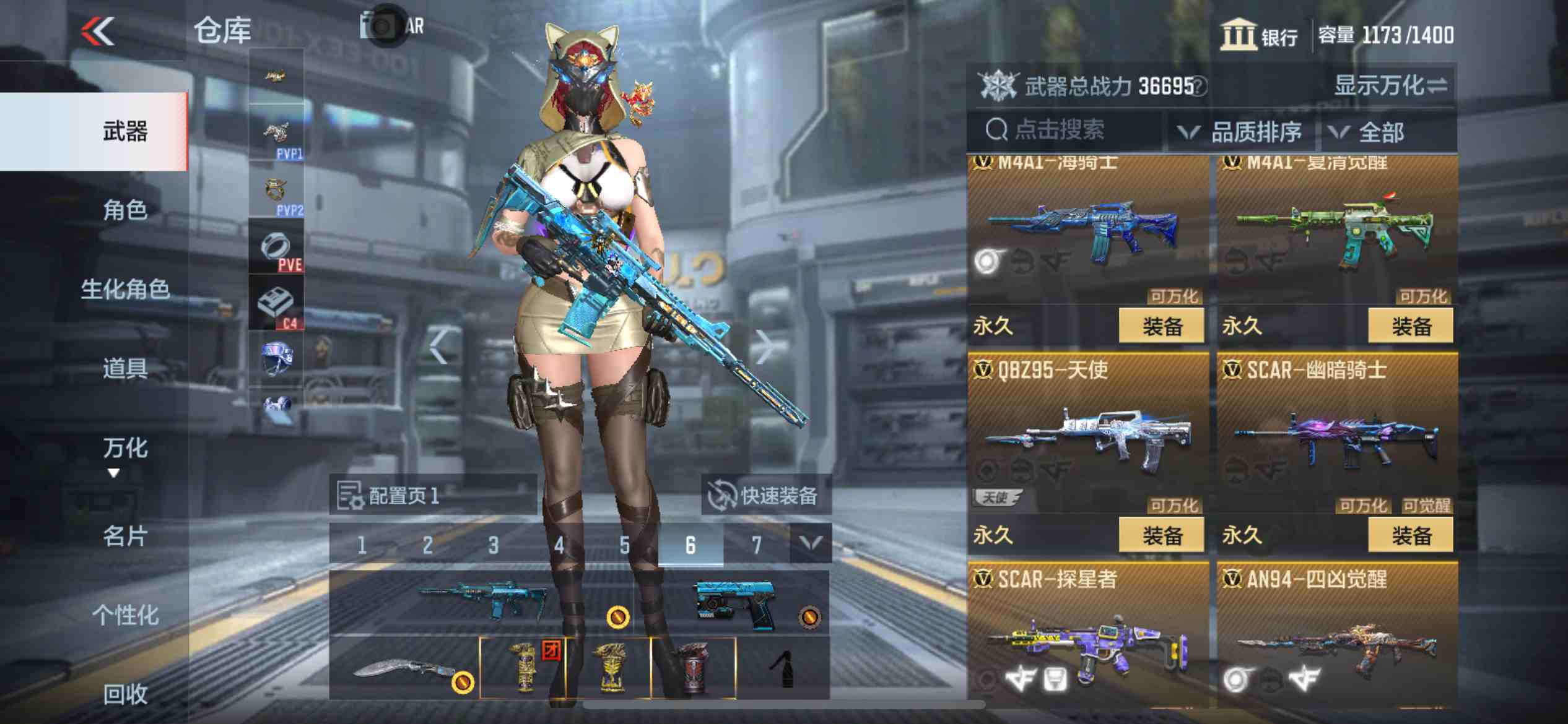 CFMPX230153枪战王者账号详情图15