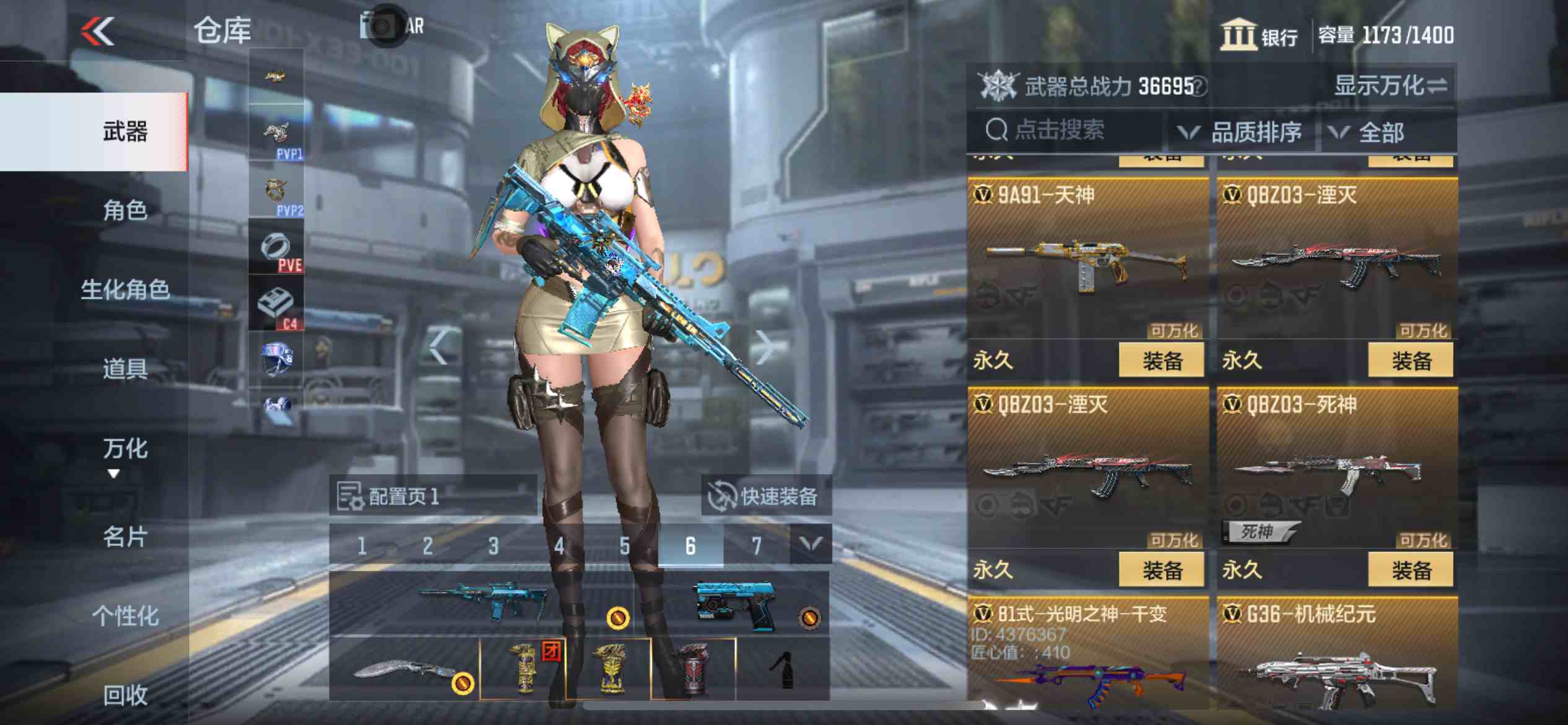 CFMPX230153枪战王者账号详情图16