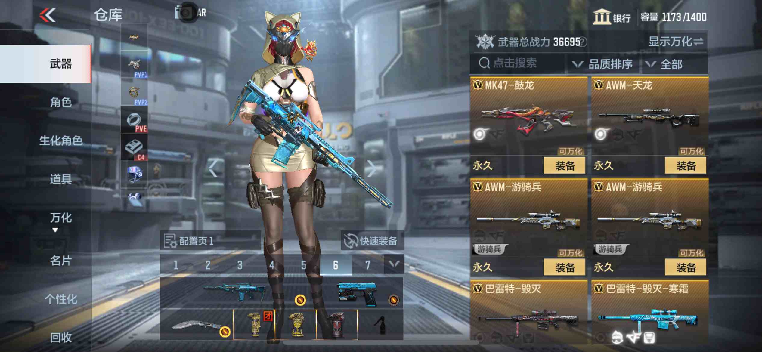 CFMPX230153枪战王者账号详情图17