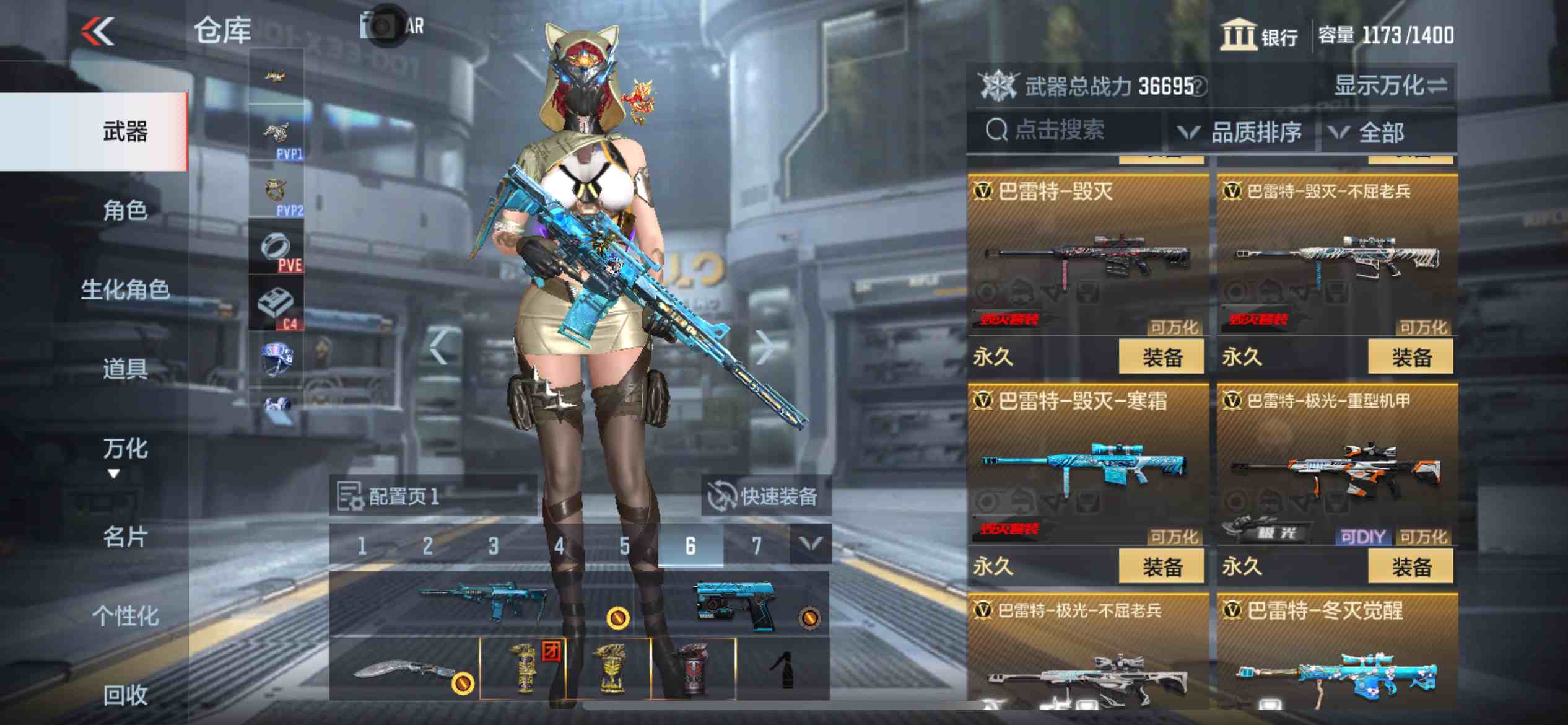 CFMPX230153枪战王者账号详情图18
