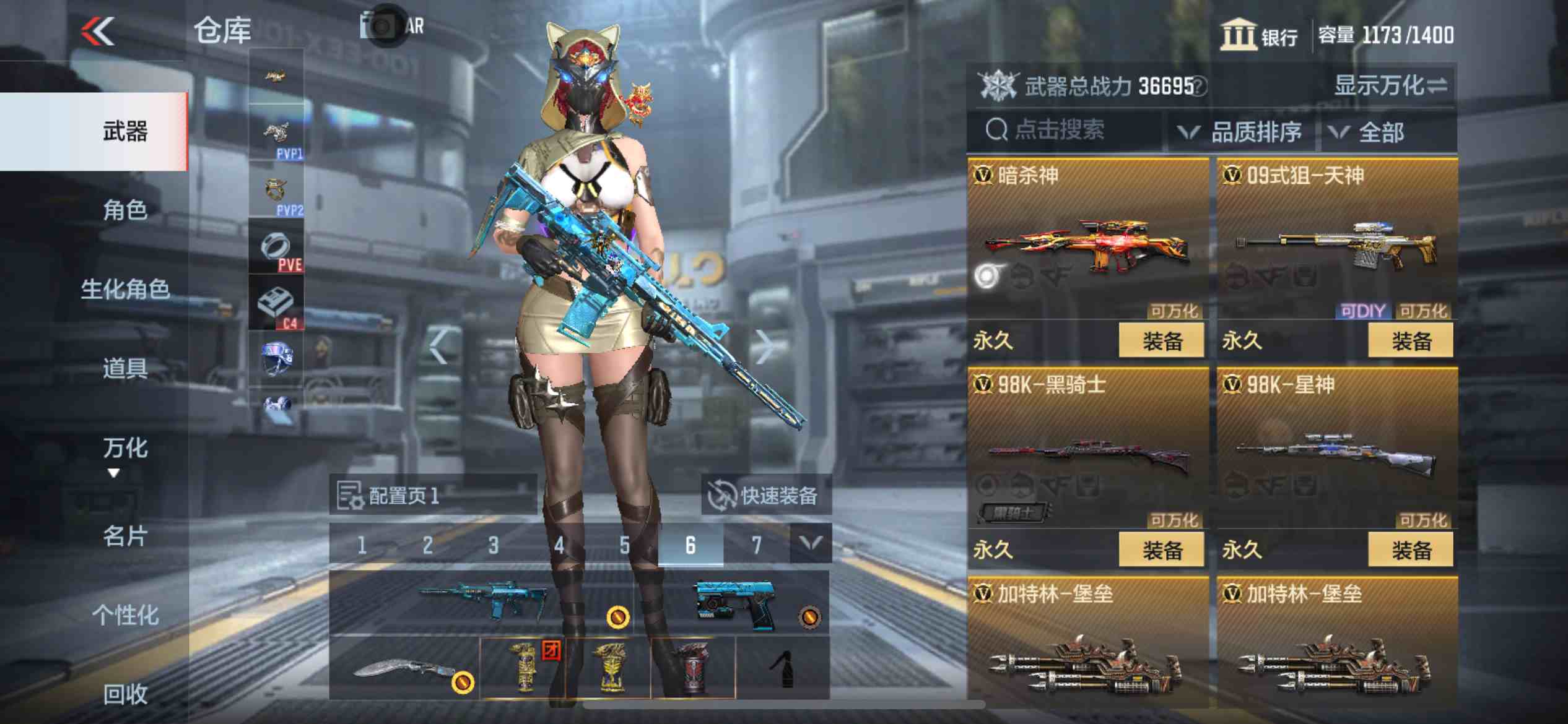 CFMPX230153枪战王者账号详情图19
