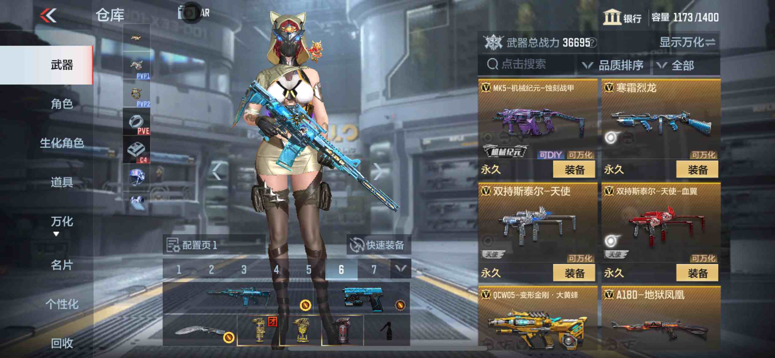 CFMPX230153枪战王者账号详情图20