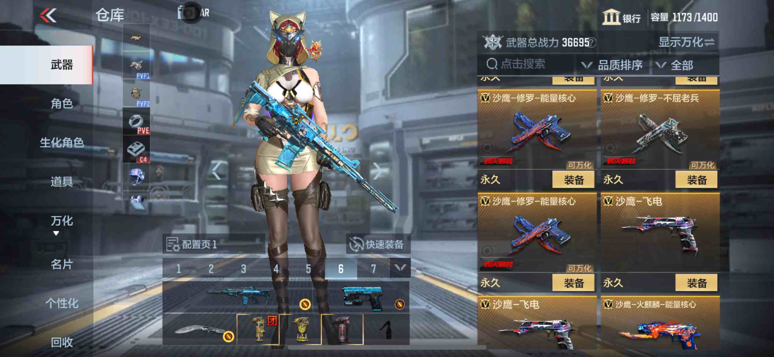 CFMPX230153枪战王者账号详情图23