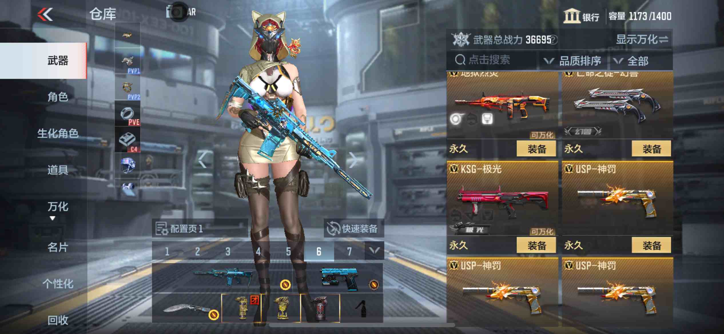 CFMPX230153枪战王者账号详情图22