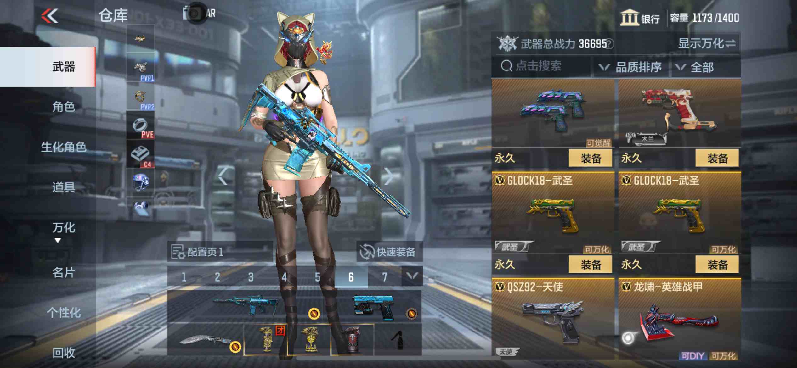 CFMPX230153枪战王者账号详情图24