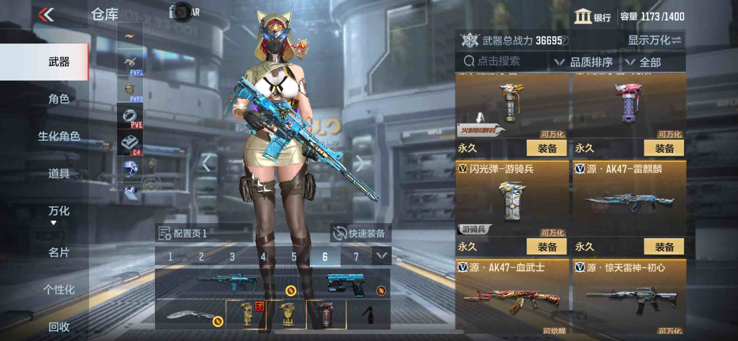 CFMPX230153枪战王者账号详情图28