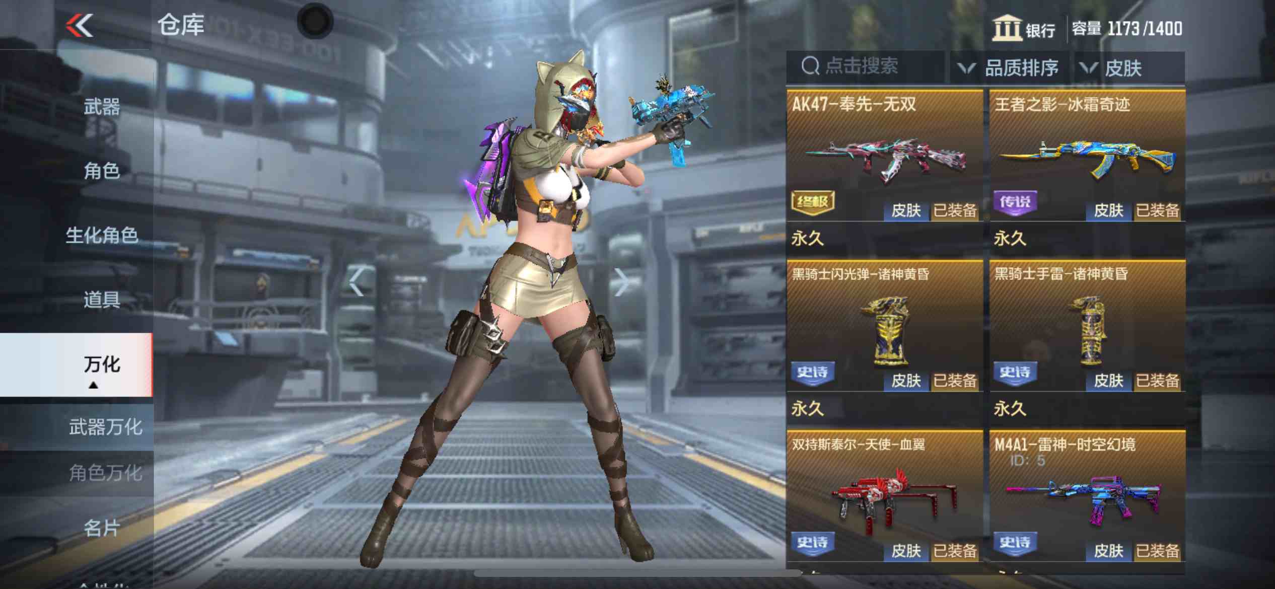 CFMPX230153枪战王者账号详情图37