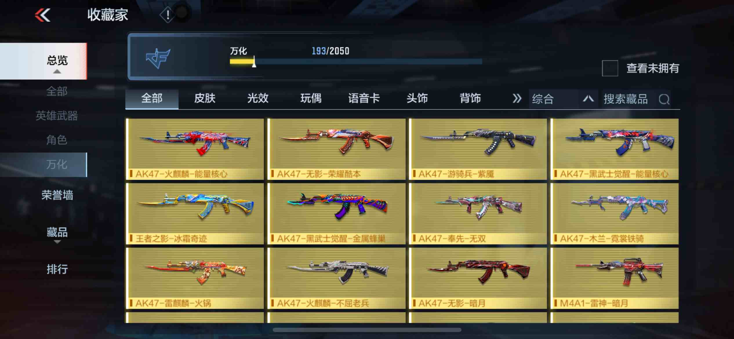CFMPX230153枪战王者账号详情图39