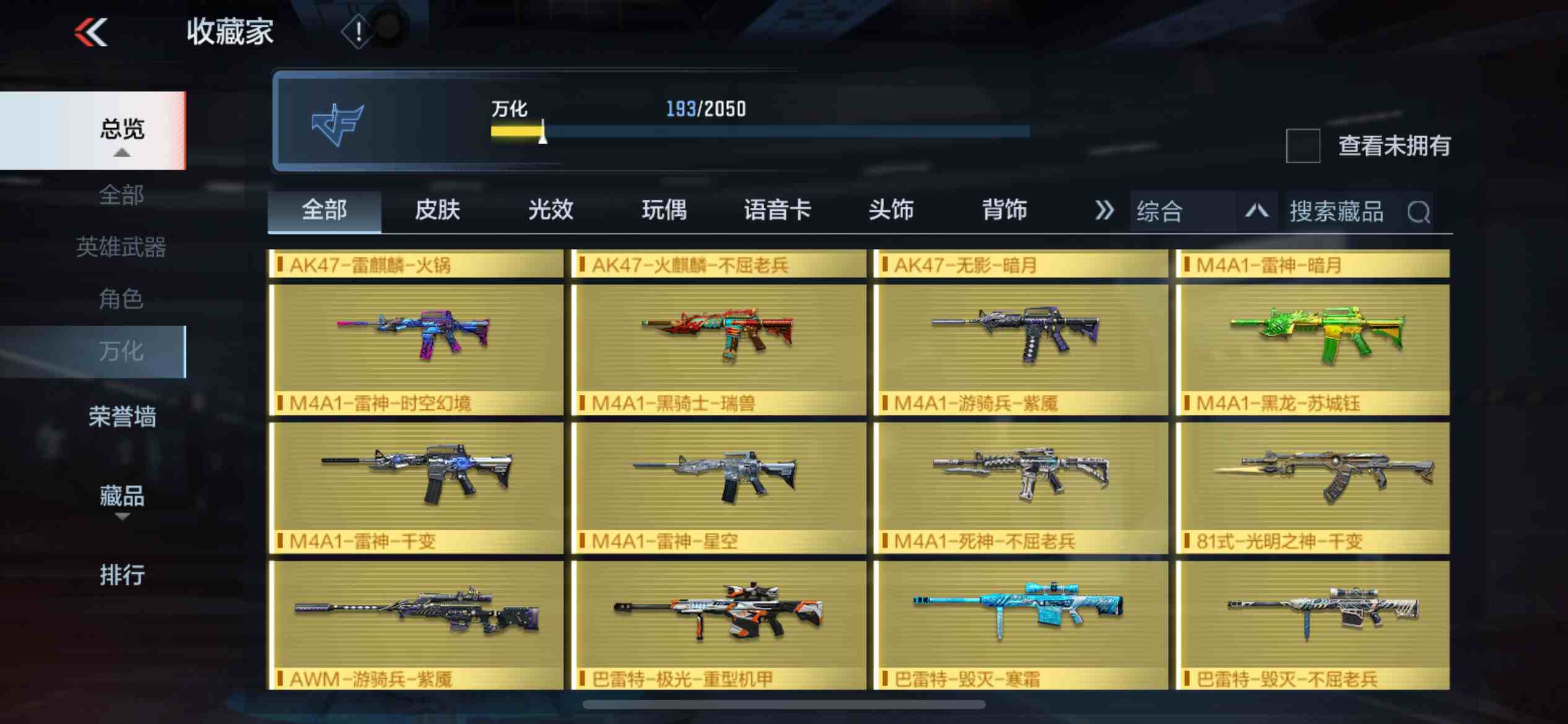 CFMPX230153枪战王者账号详情图40