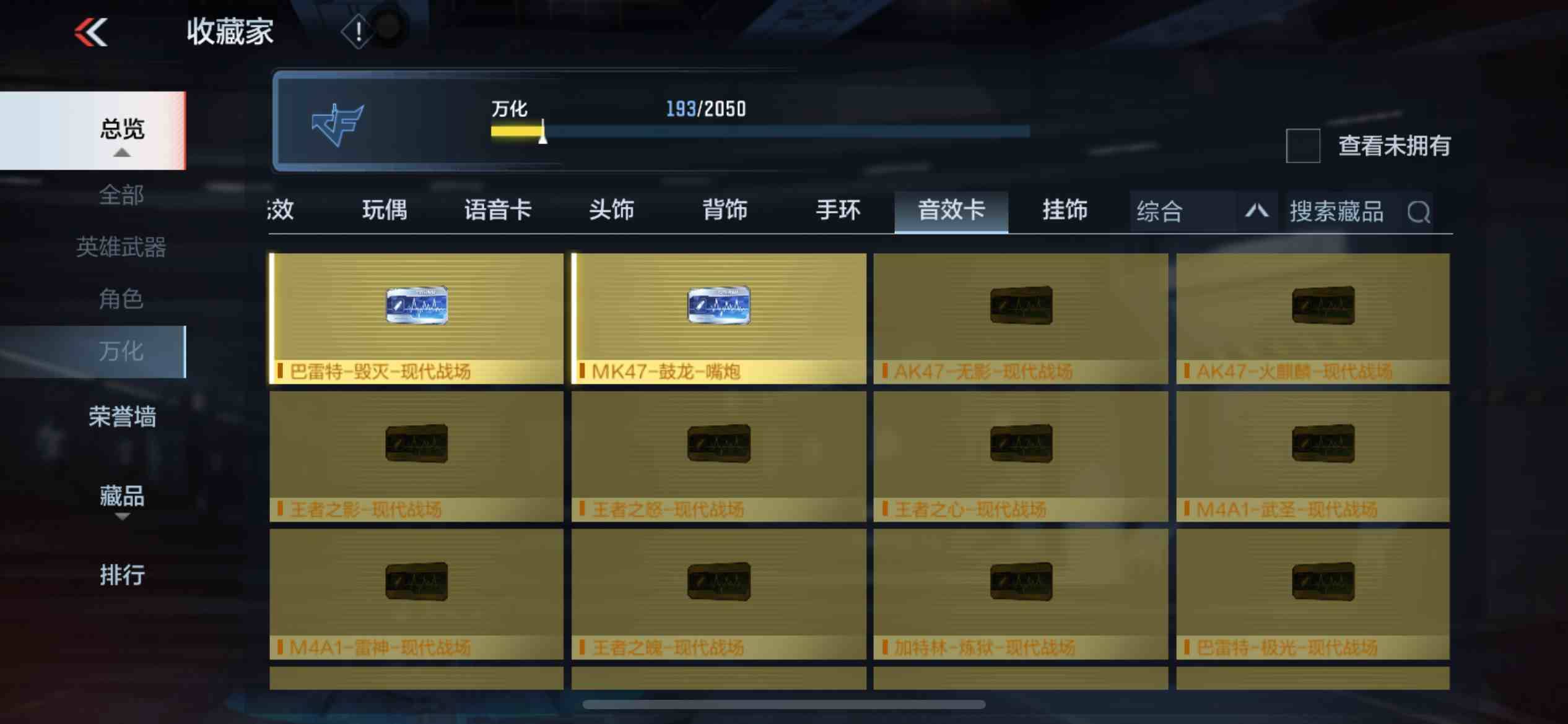 CFMPX230153枪战王者账号详情图43
