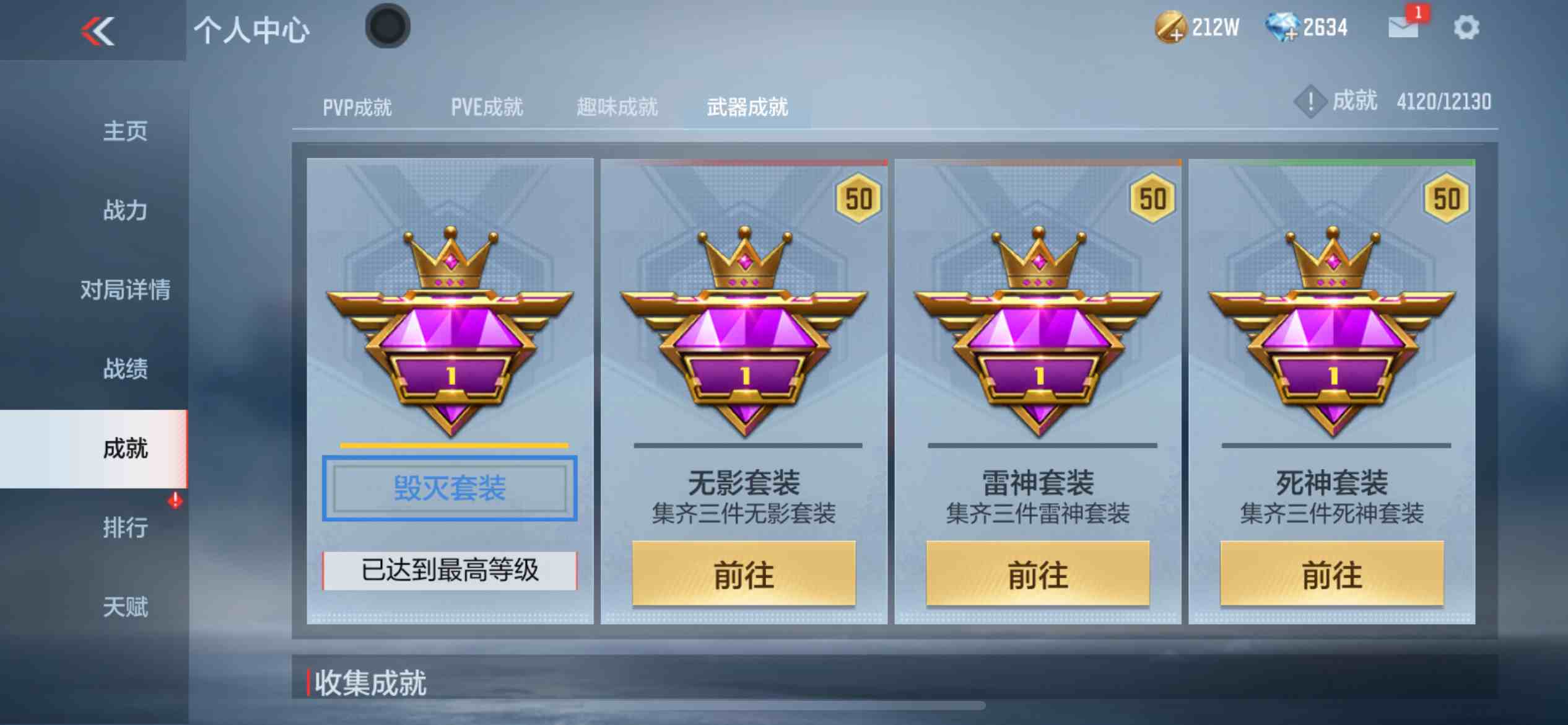 CFMPX230153枪战王者账号详情图46