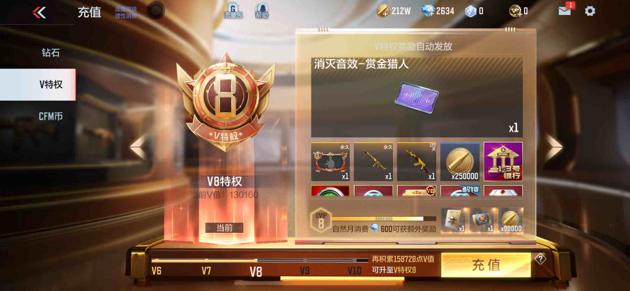 CFMPX230153枪战王者账号详情图48