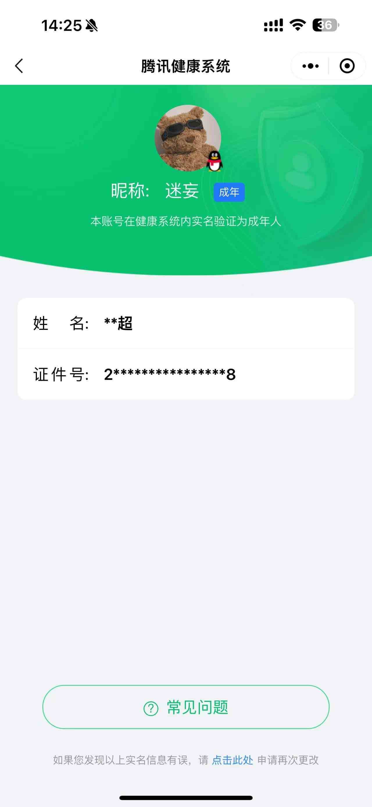 CFMPX230154枪战王者账号详情图38 CFMPX230154枪战王者账号详情图38