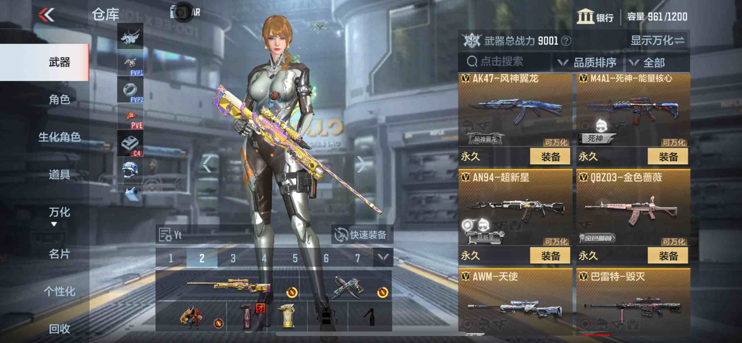 CFMPX230154枪战王者账号详情图12 CFMPX230154枪战王者账号详情图12