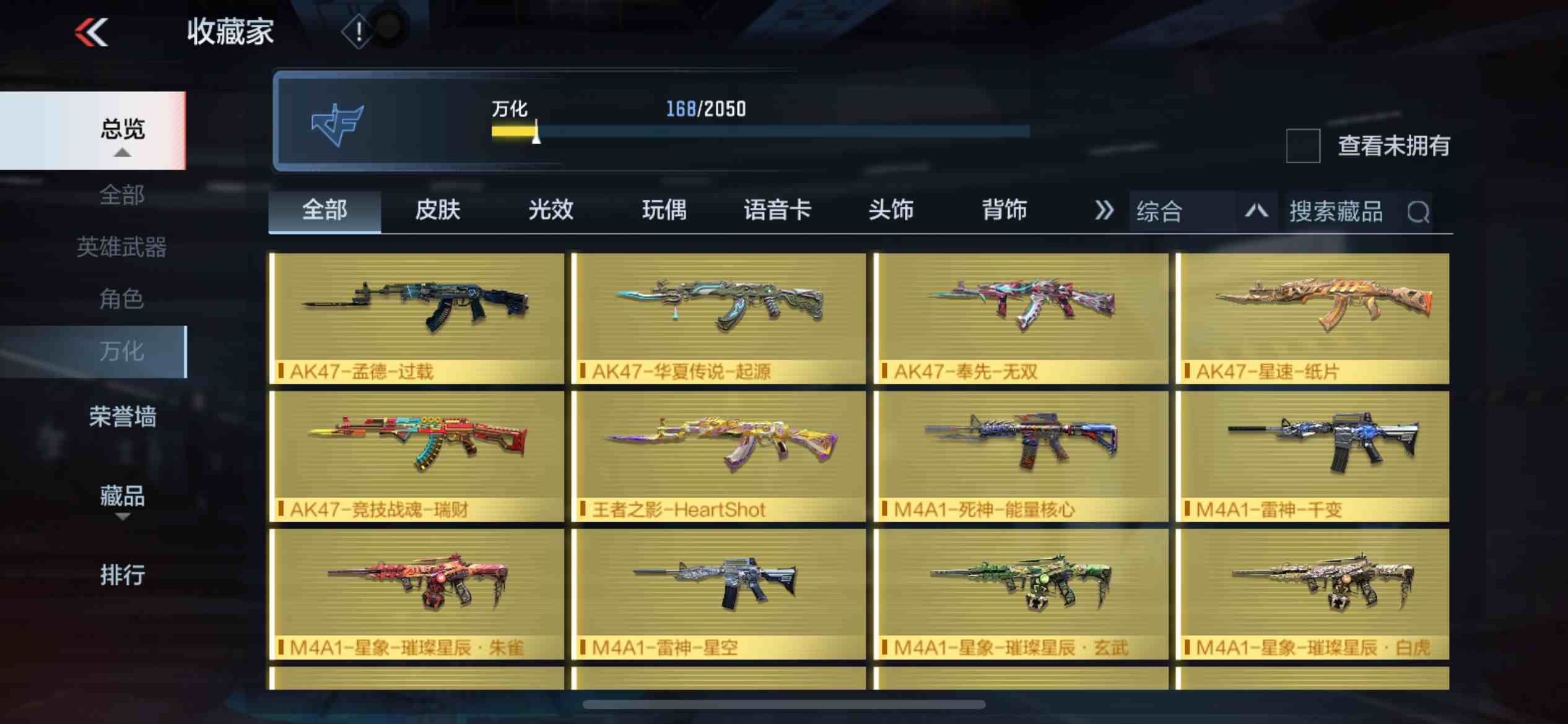 CFMPX230154枪战王者账号详情图23 CFMPX230154枪战王者账号详情图23
