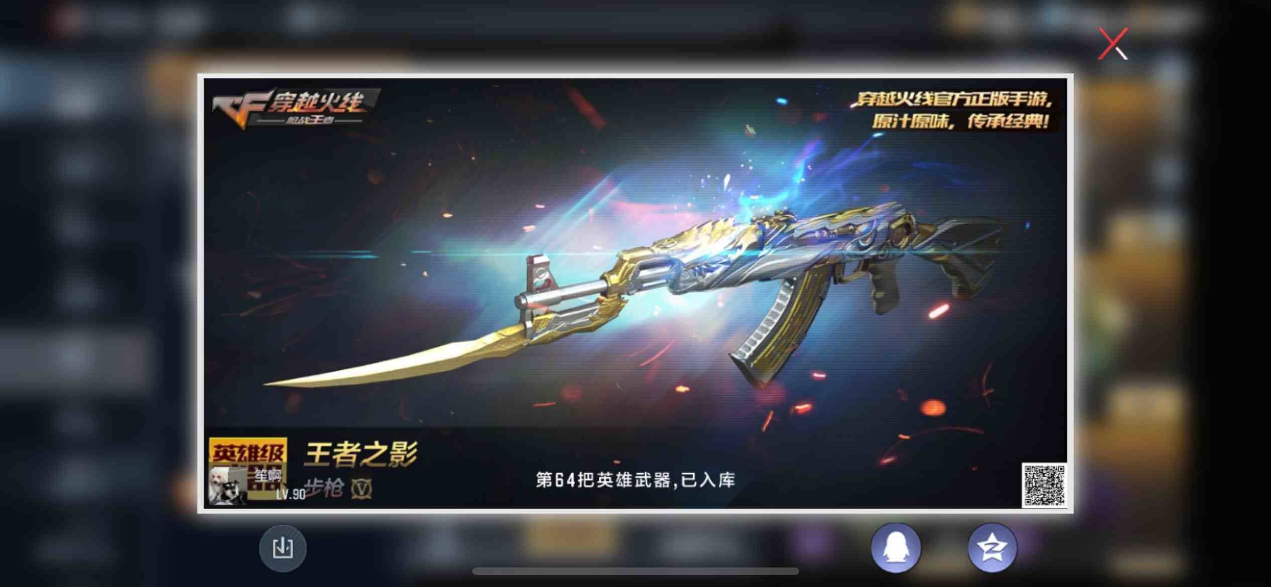 CFMPX230154枪战王者账号详情图22 CFMPX230154枪战王者账号详情图22