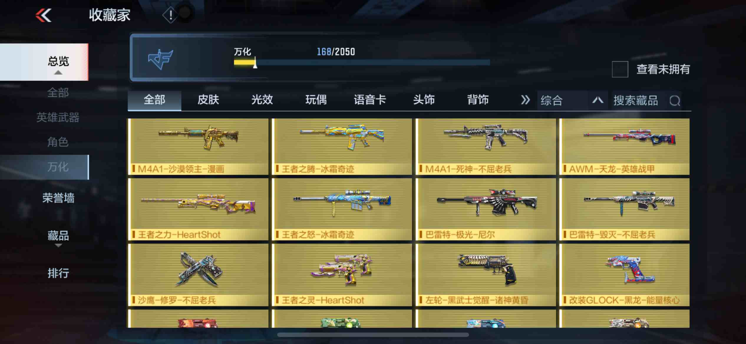 CFMPX230154枪战王者账号详情图24 CFMPX230154枪战王者账号详情图24