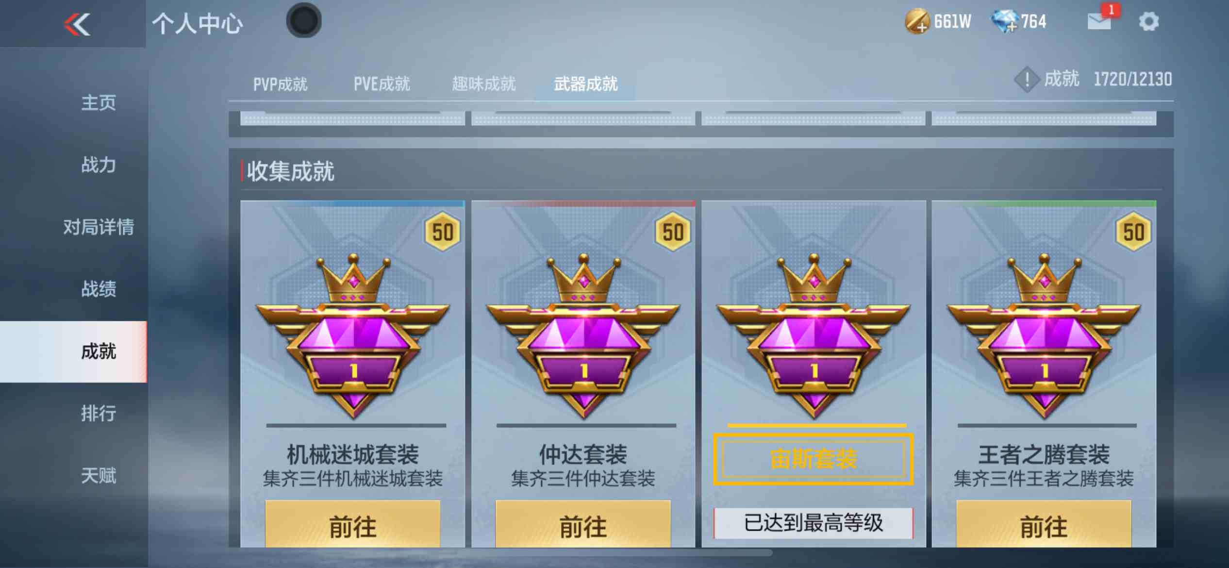 CFMPX230154枪战王者账号详情图30 CFMPX230154枪战王者账号详情图30