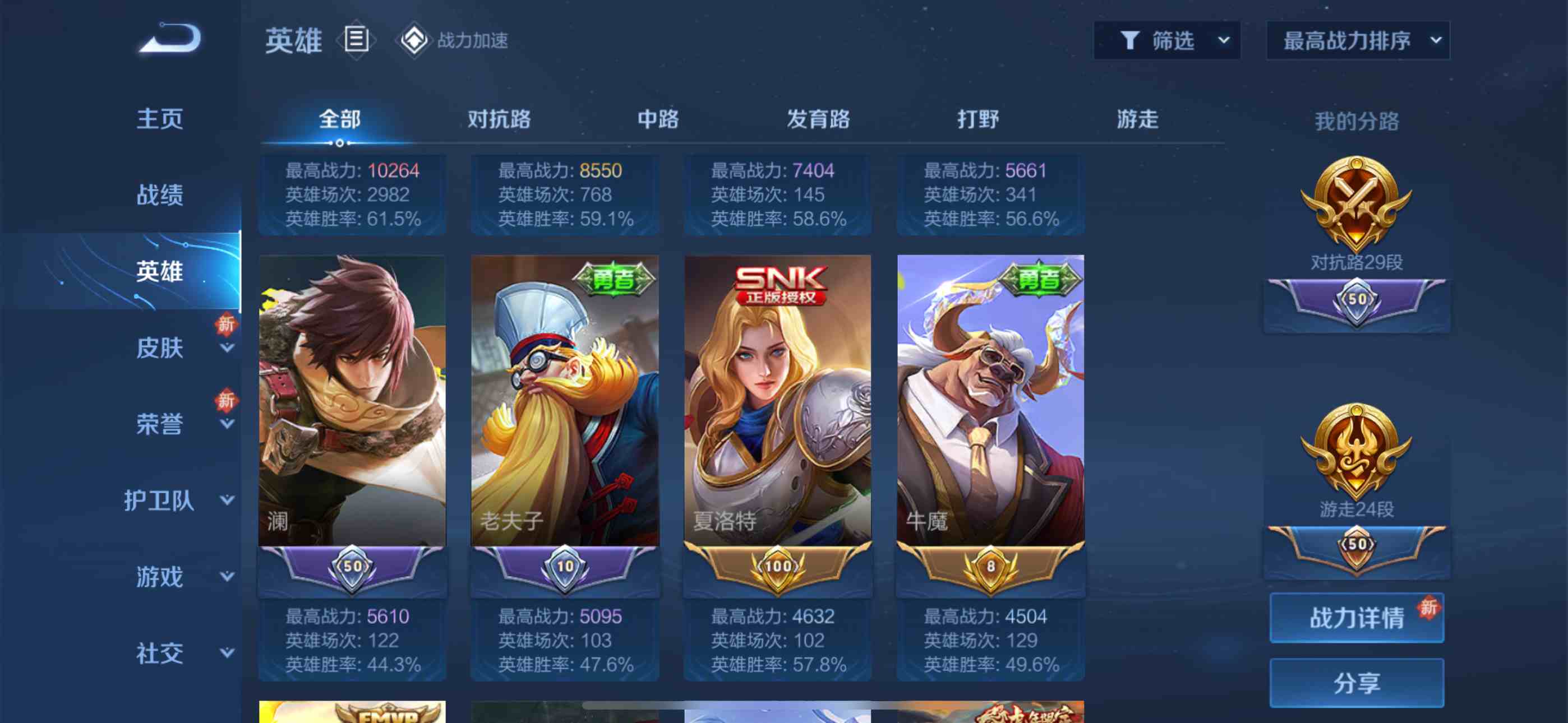 CFMPX230154枪战王者账号详情图35 CFMPX230154枪战王者账号详情图35