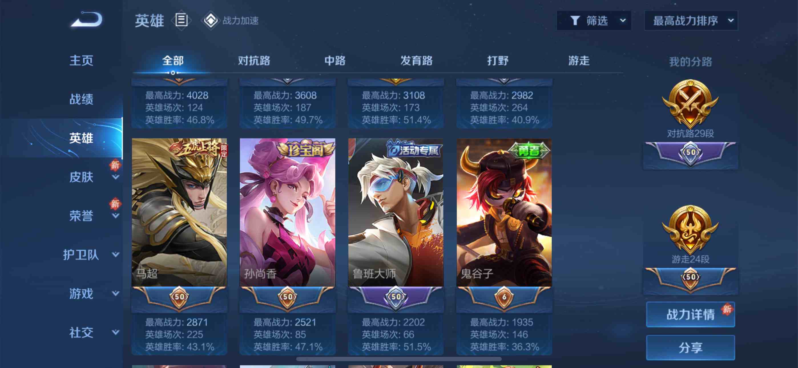 CFMPX230154枪战王者账号详情图37 CFMPX230154枪战王者账号详情图37