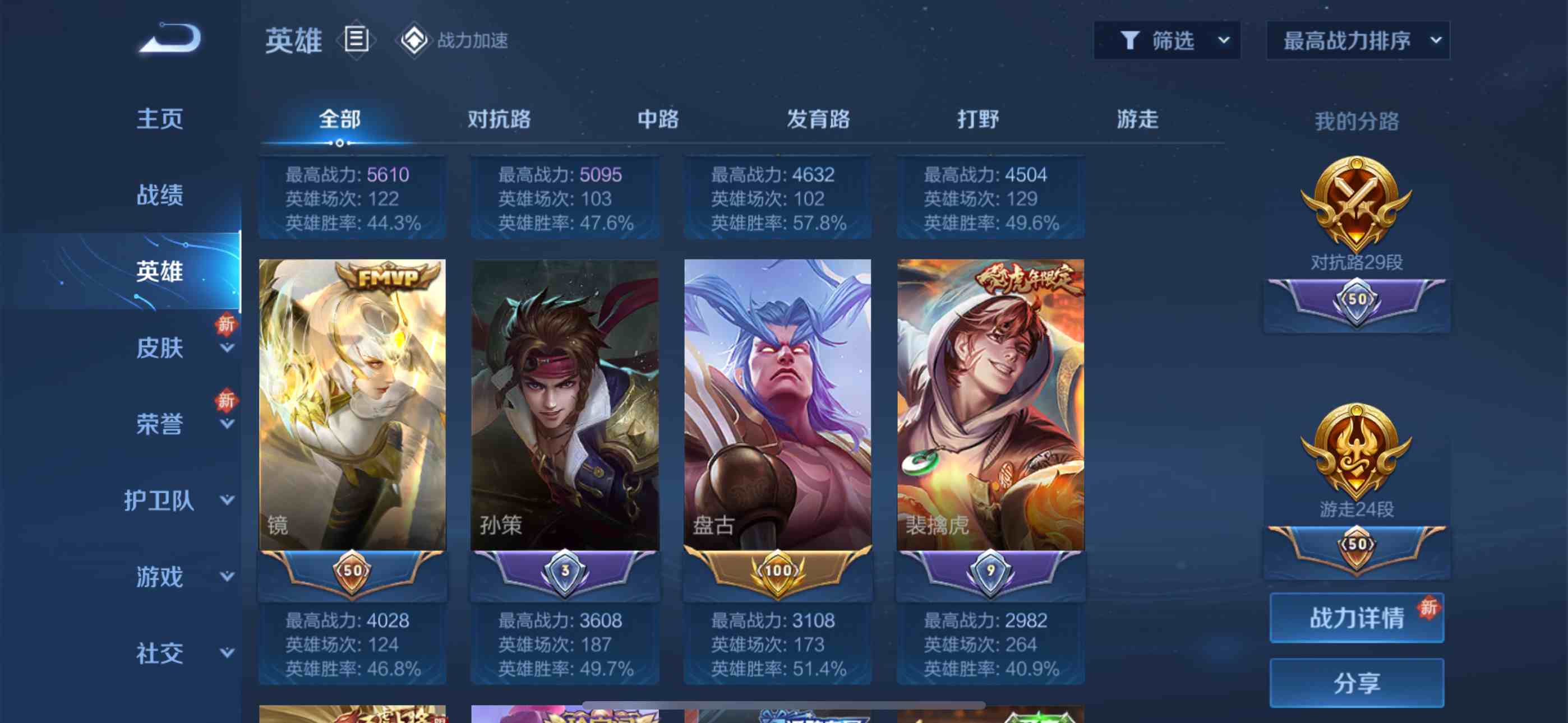 CFMPX230154枪战王者账号详情图36 CFMPX230154枪战王者账号详情图36