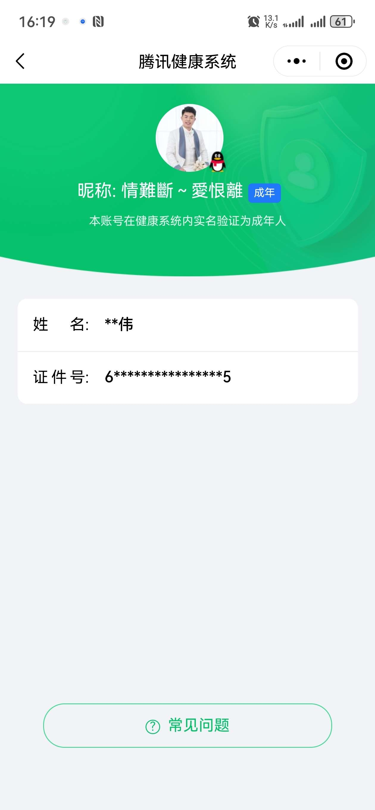 CFMPX230155枪战王者账号详情图67 CFMPX230155枪战王者账号详情图67