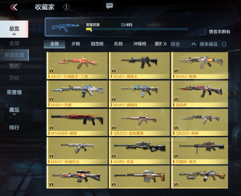 CFMPX230155枪战王者账号详情图2 CFMPX230155枪战王者账号详情图2