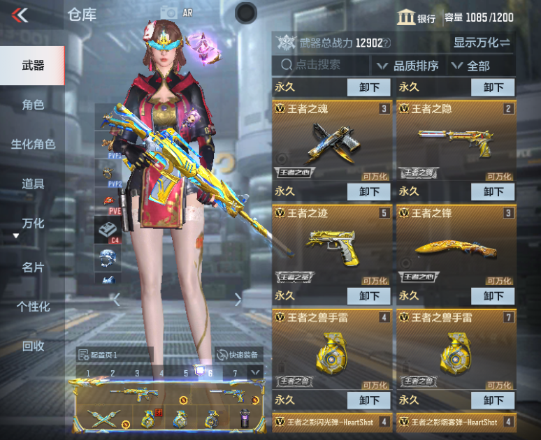 CFMPX230155枪战王者账号详情图7 CFMPX230155枪战王者账号详情图7