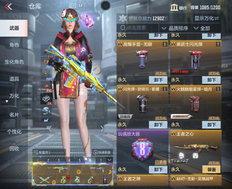CFMPX230155枪战王者账号详情图12 CFMPX230155枪战王者账号详情图12