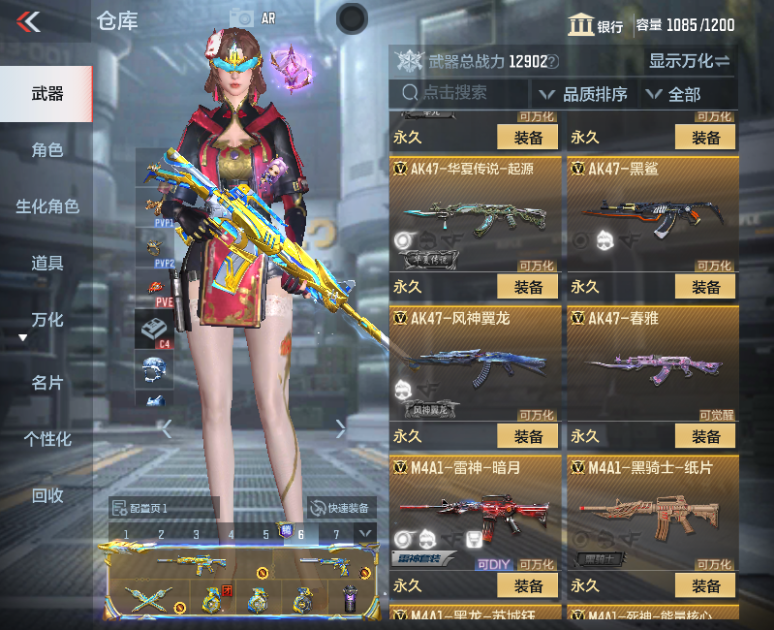 CFMPX230155枪战王者账号详情图14 CFMPX230155枪战王者账号详情图14