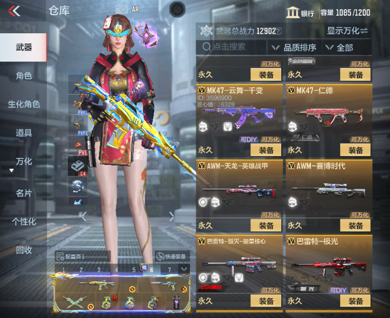 CFMPX230155枪战王者账号详情图17 CFMPX230155枪战王者账号详情图17