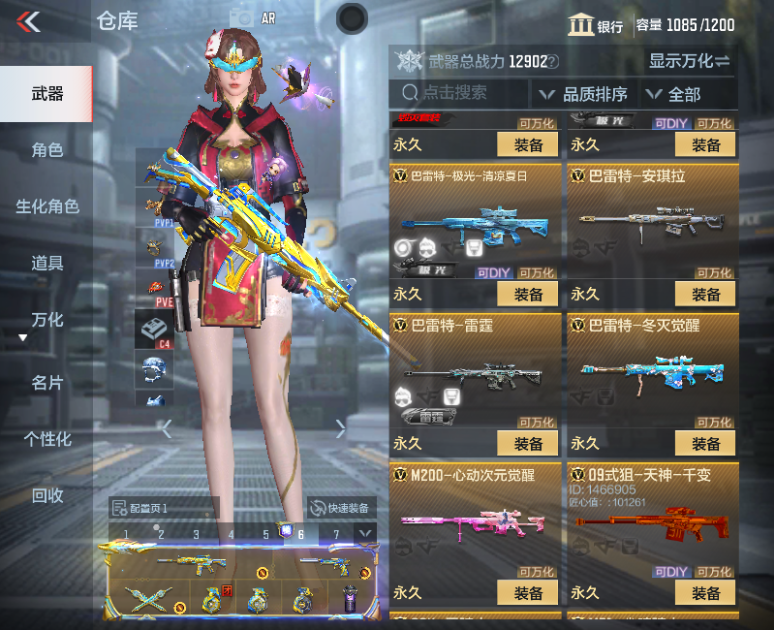 CFMPX230155枪战王者账号详情图18 CFMPX230155枪战王者账号详情图18