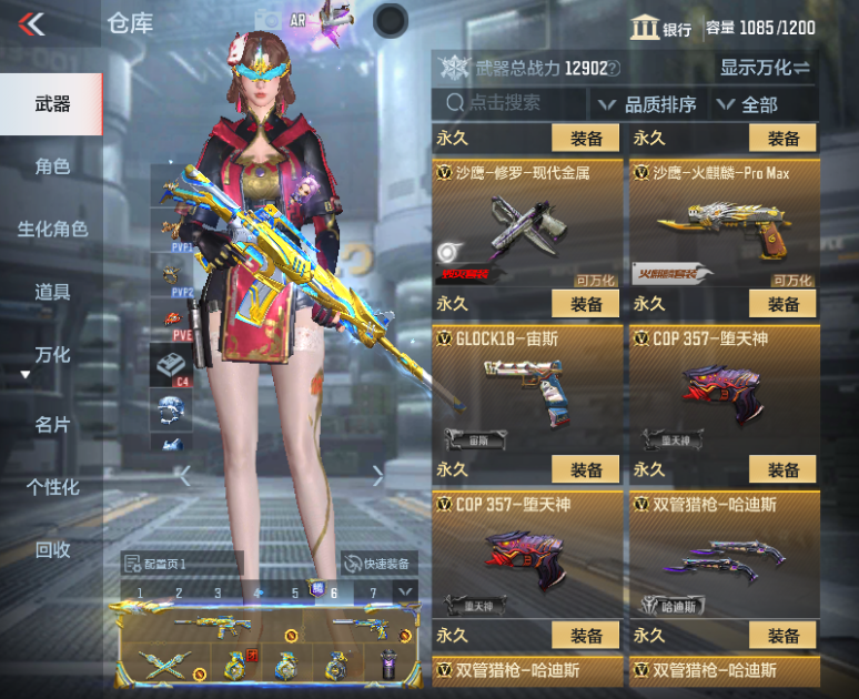 CFMPX230155枪战王者账号详情图21 CFMPX230155枪战王者账号详情图21
