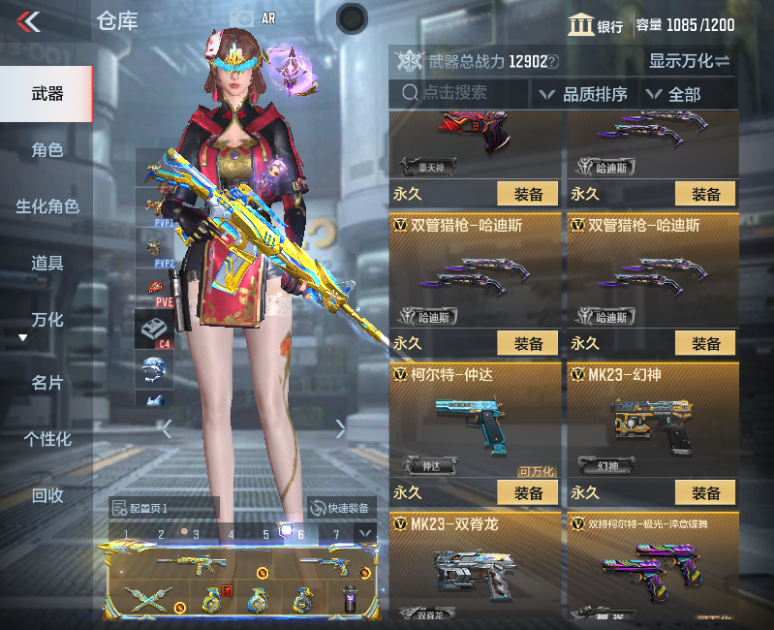 CFMPX230155枪战王者账号详情图22 CFMPX230155枪战王者账号详情图22