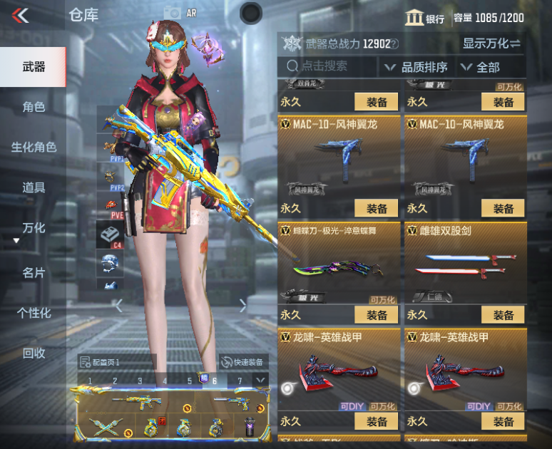 CFMPX230155枪战王者账号详情图23 CFMPX230155枪战王者账号详情图23