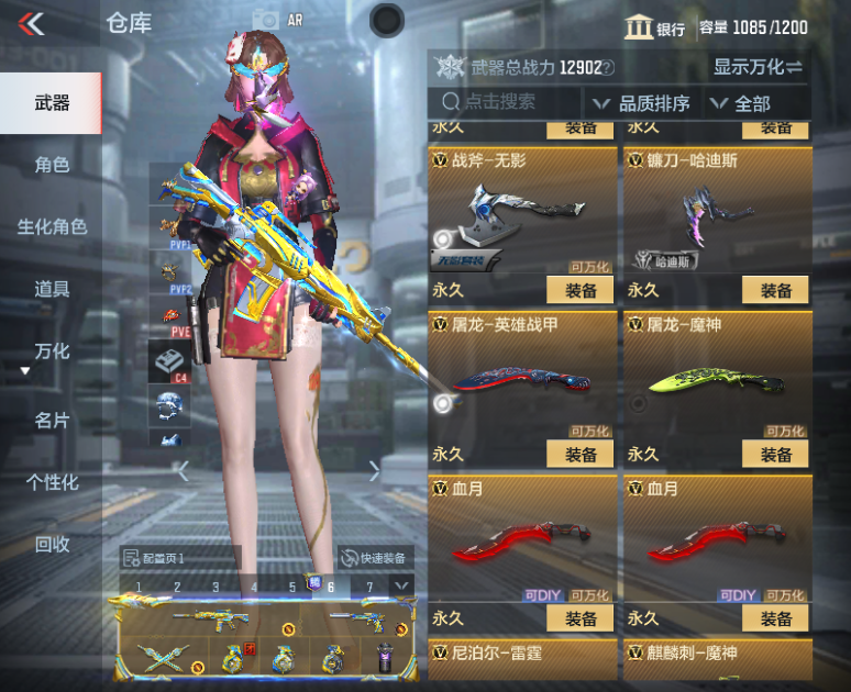CFMPX230155枪战王者账号详情图24 CFMPX230155枪战王者账号详情图24