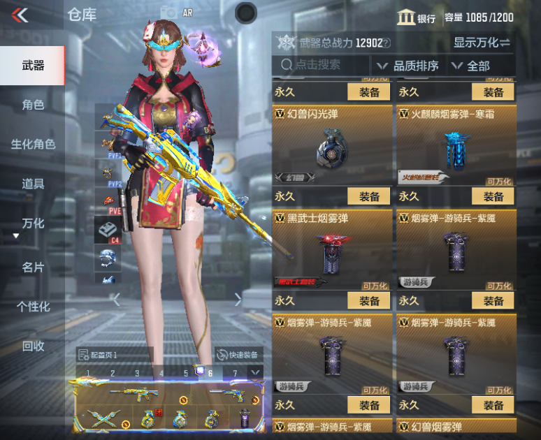 CFMPX230155枪战王者账号详情图29 CFMPX230155枪战王者账号详情图29