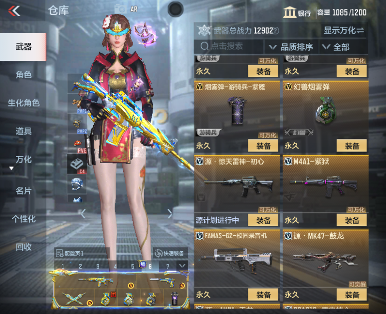 CFMPX230155枪战王者账号详情图30 CFMPX230155枪战王者账号详情图30