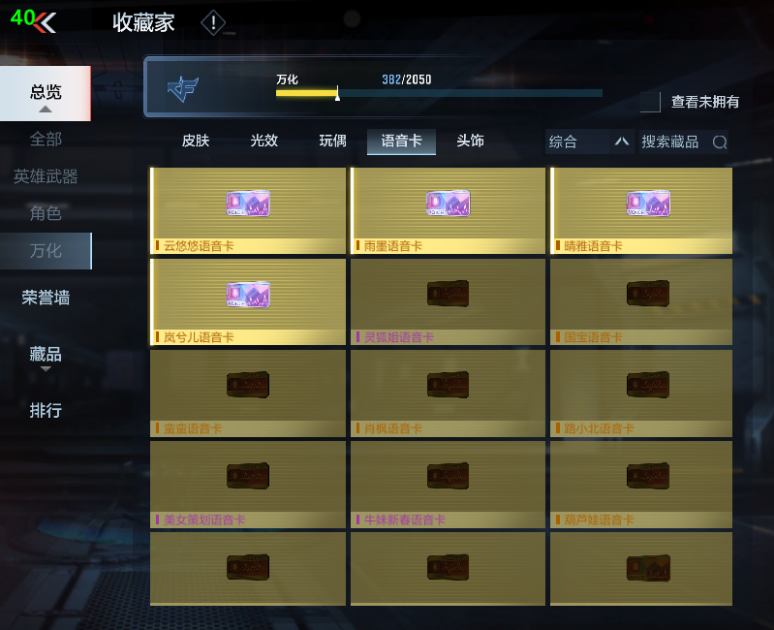 CFMPX230155枪战王者账号详情图50 CFMPX230155枪战王者账号详情图50