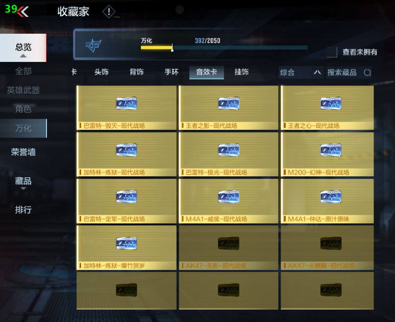 CFMPX230155枪战王者账号详情图51 CFMPX230155枪战王者账号详情图51