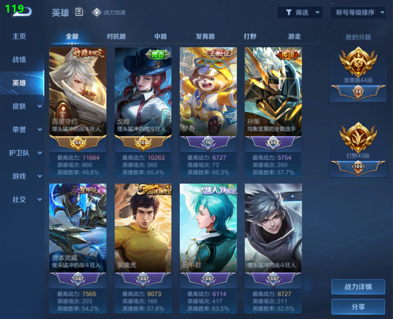 WZPX2126145王者荣耀账号详情图3 WZPX2126145王者荣耀账号详情图3