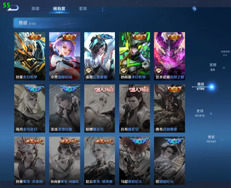 WZPX2126145王者荣耀账号详情图6 WZPX2126145王者荣耀账号详情图6