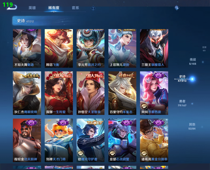 WZPX2126145王者荣耀账号详情图8 WZPX2126145王者荣耀账号详情图8