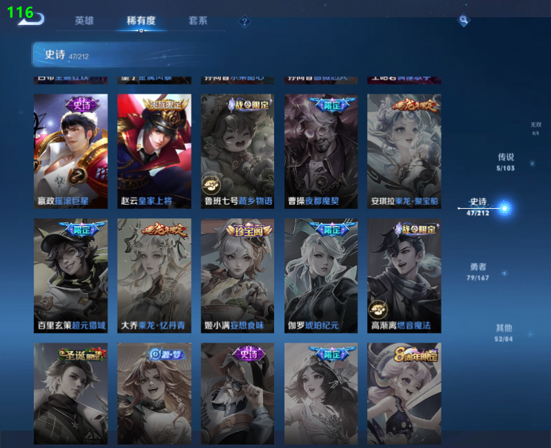 WZPX2126145王者荣耀账号详情图10 WZPX2126145王者荣耀账号详情图10