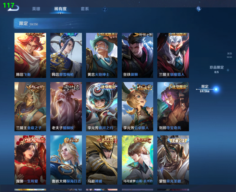 WZPX2126145王者荣耀账号详情图12 WZPX2126145王者荣耀账号详情图12