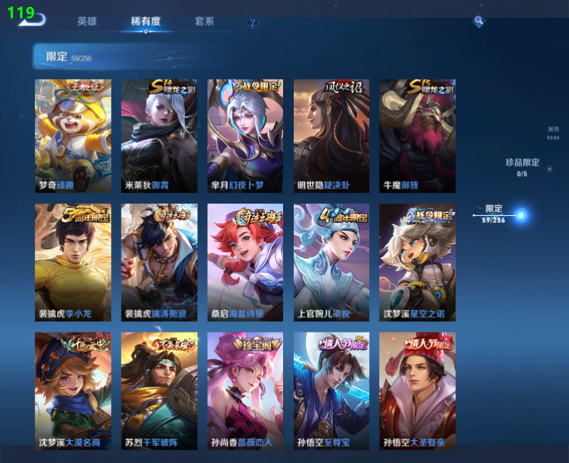 WZPX2126145王者荣耀账号详情图13 WZPX2126145王者荣耀账号详情图13