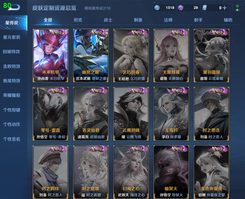 WZPX2126145王者荣耀账号详情图19 WZPX2126145王者荣耀账号详情图19